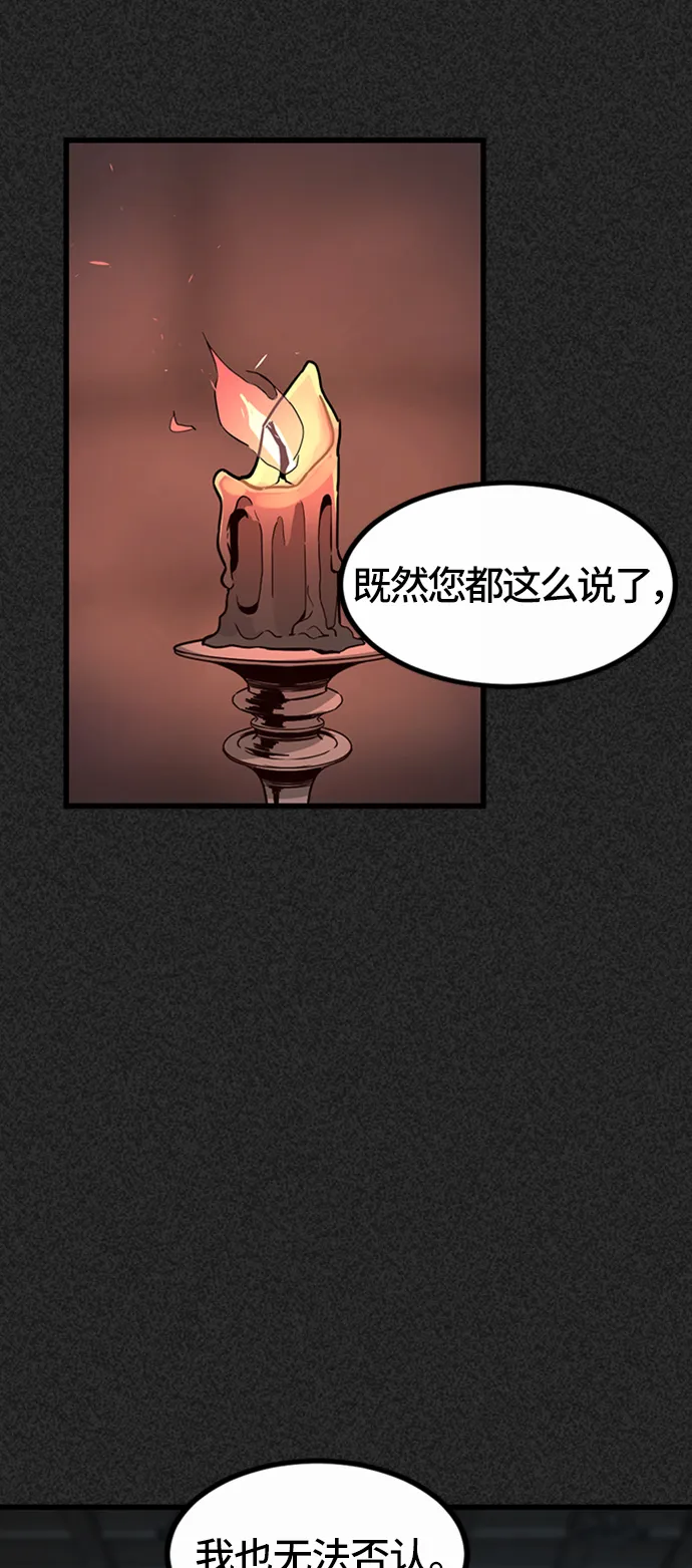 第6话 第7页