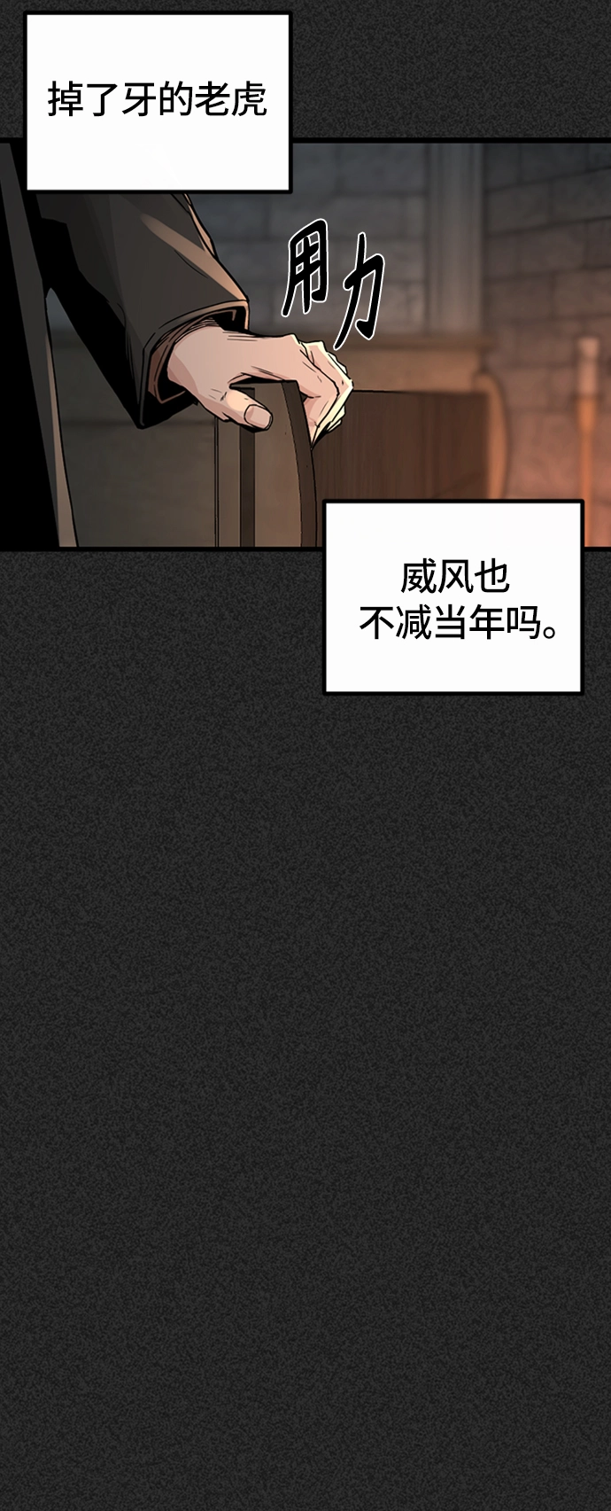 第6话 第14页