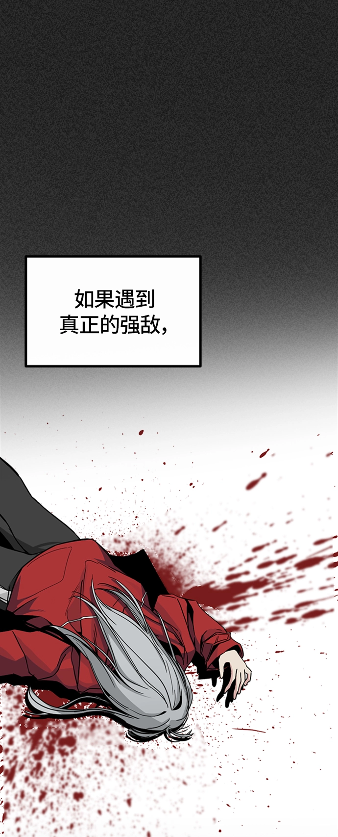 第6话 第22页
