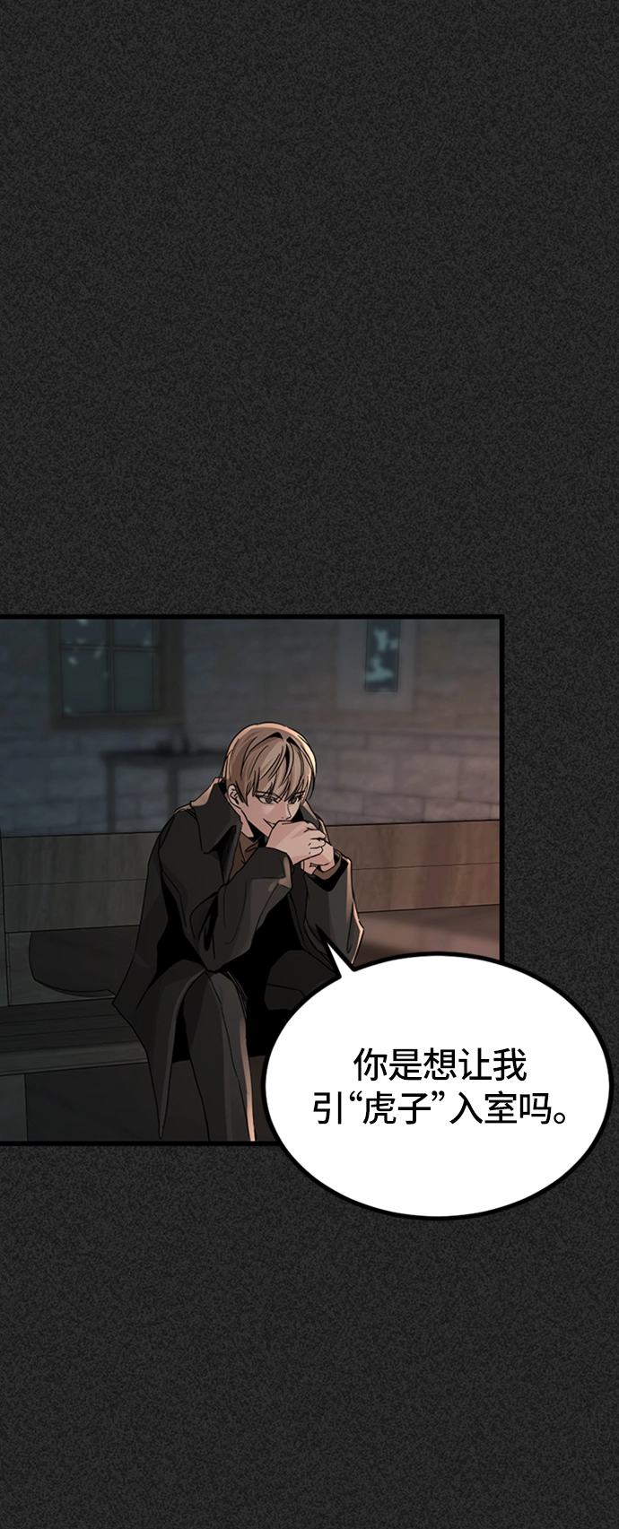 第6话 第24页