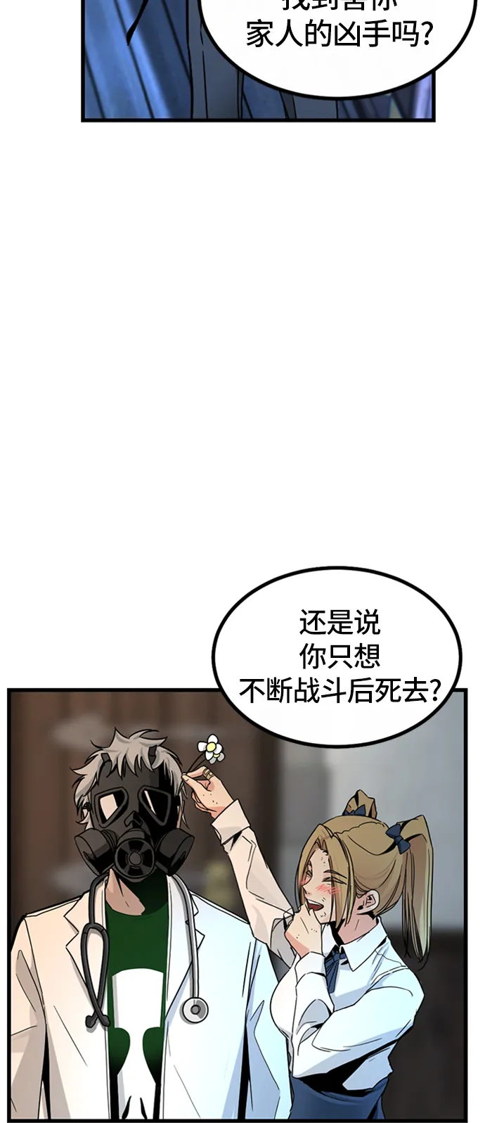 第6话 第41页