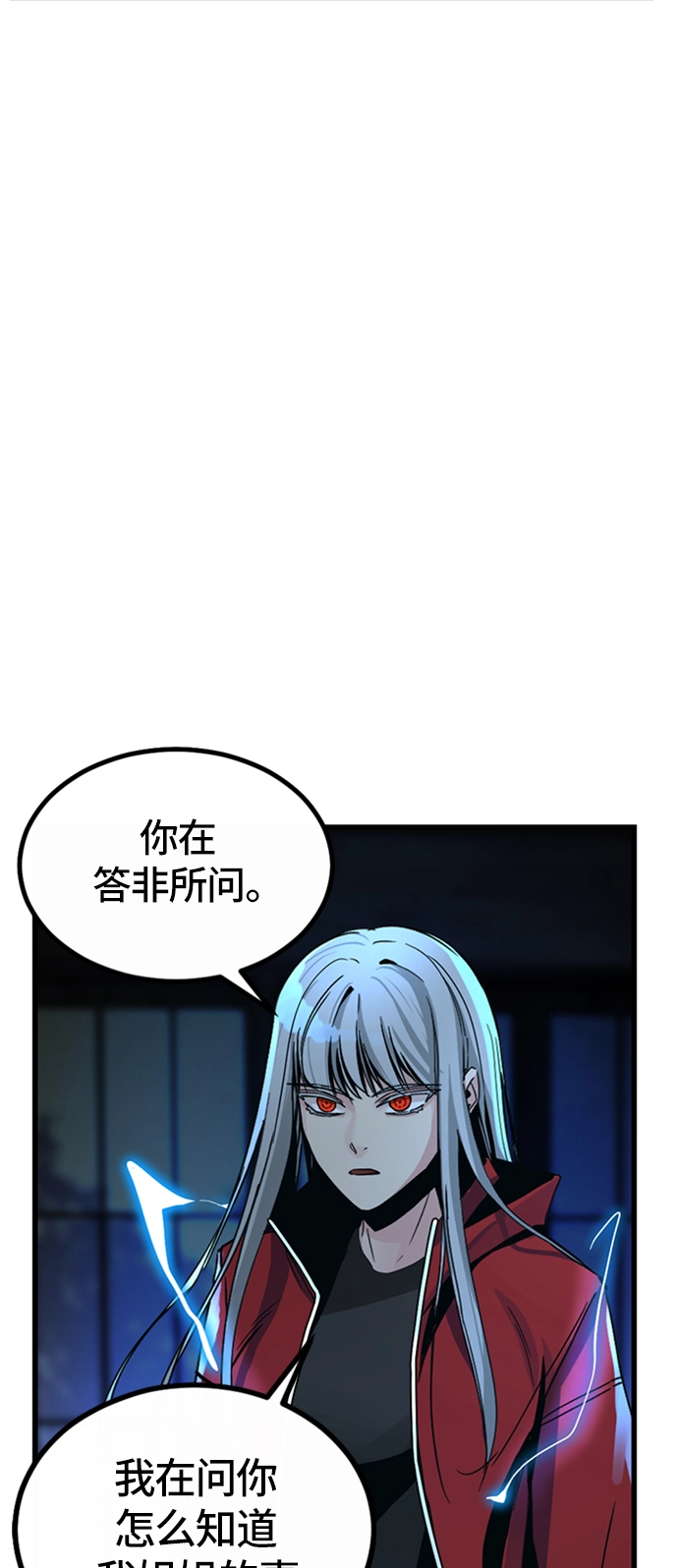 第6话 第42页