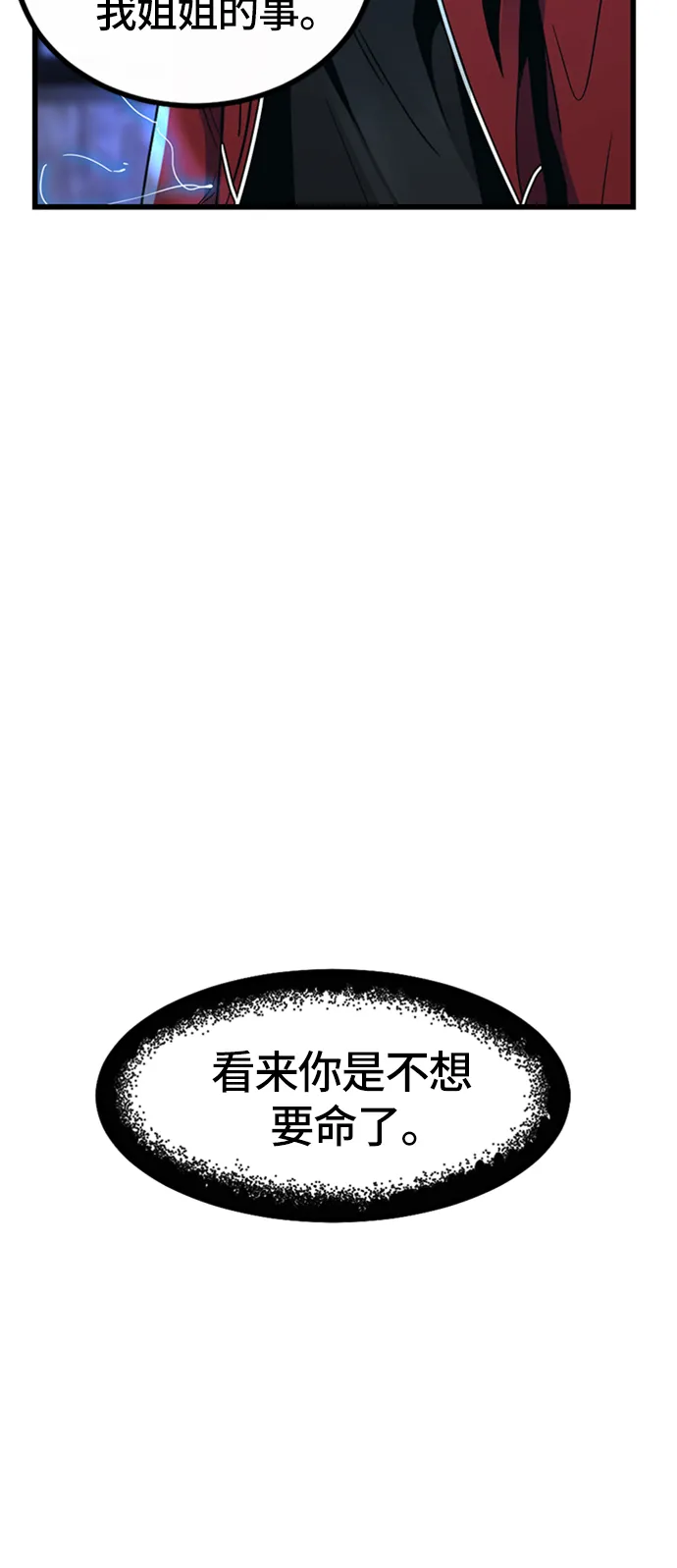 第6话 第43页