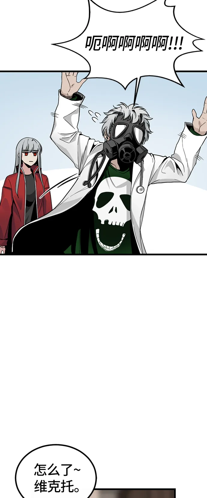 第6话 第56页