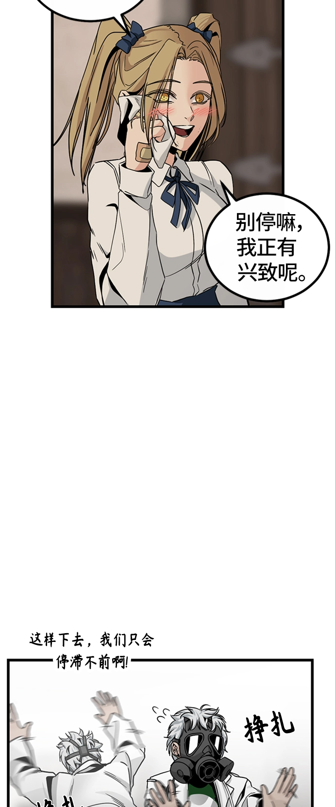 第6话 第57页