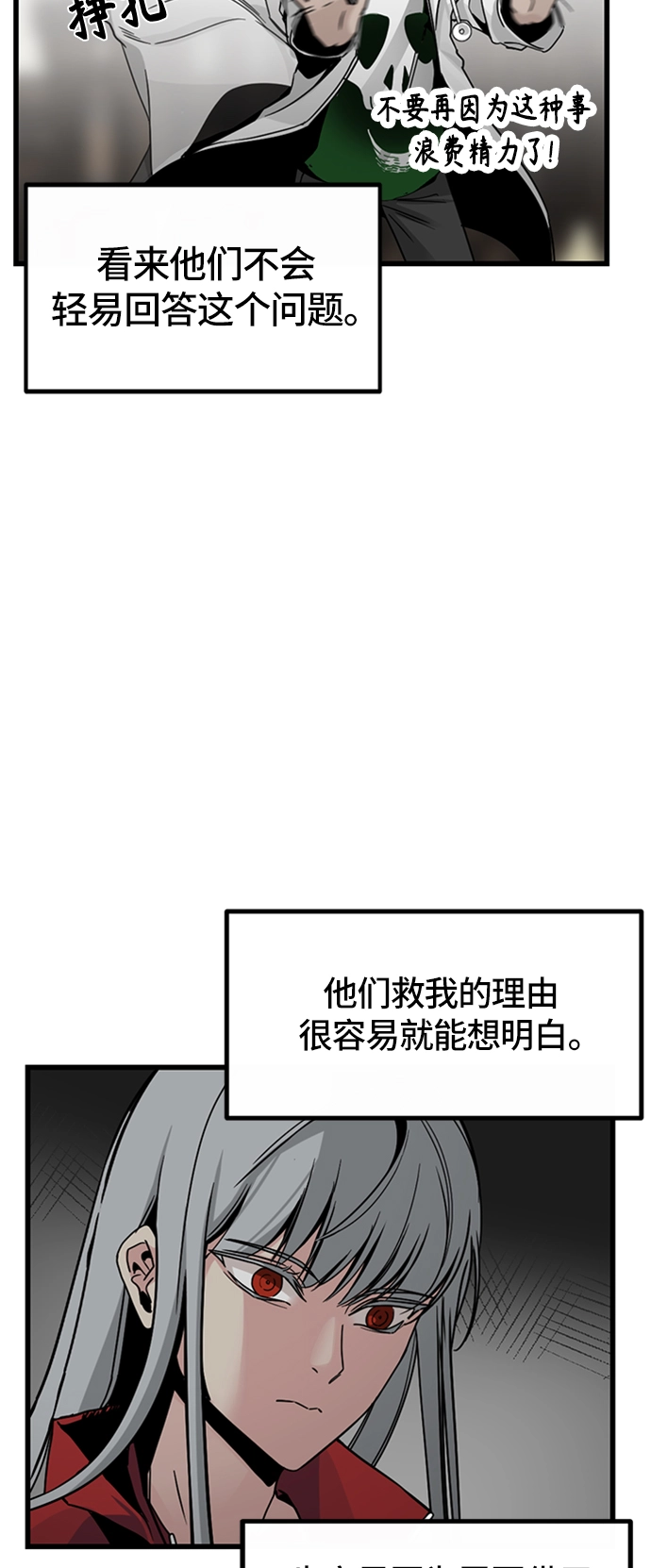 第6话 第58页