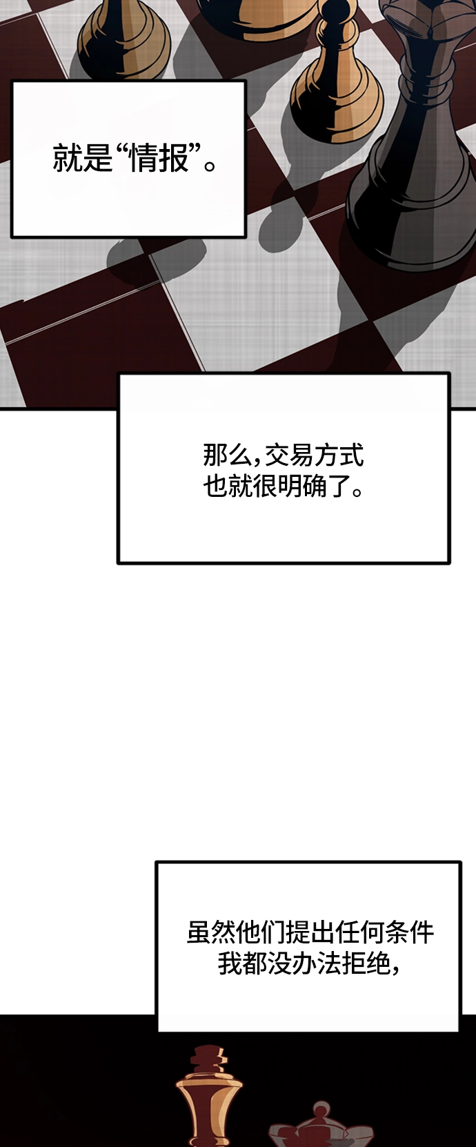 第6话 第60页