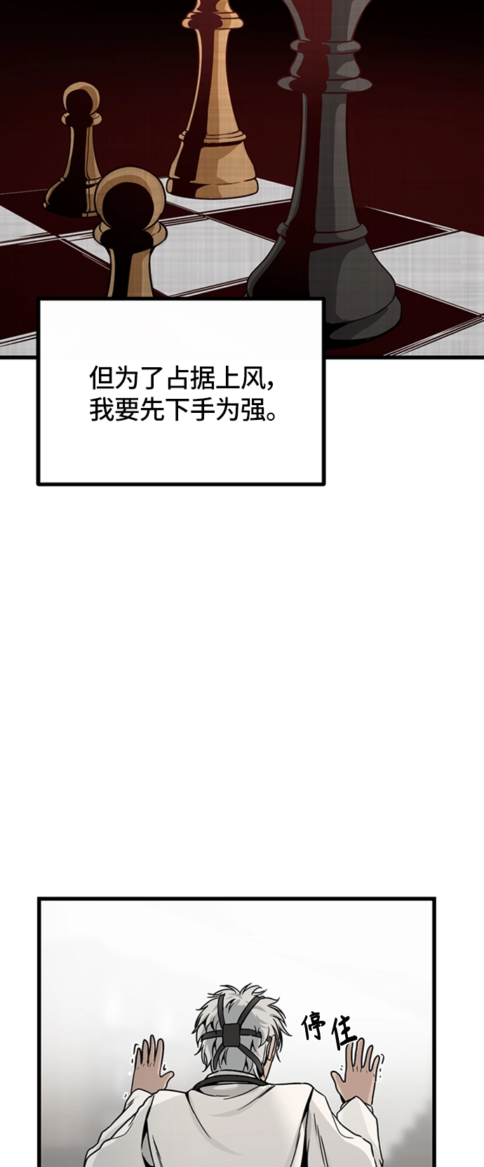 第6话 第61页