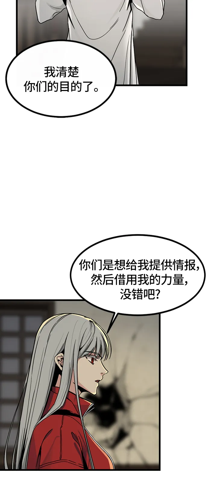 第6话 第62页