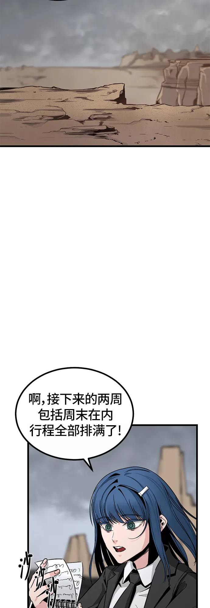 第6话 第74页