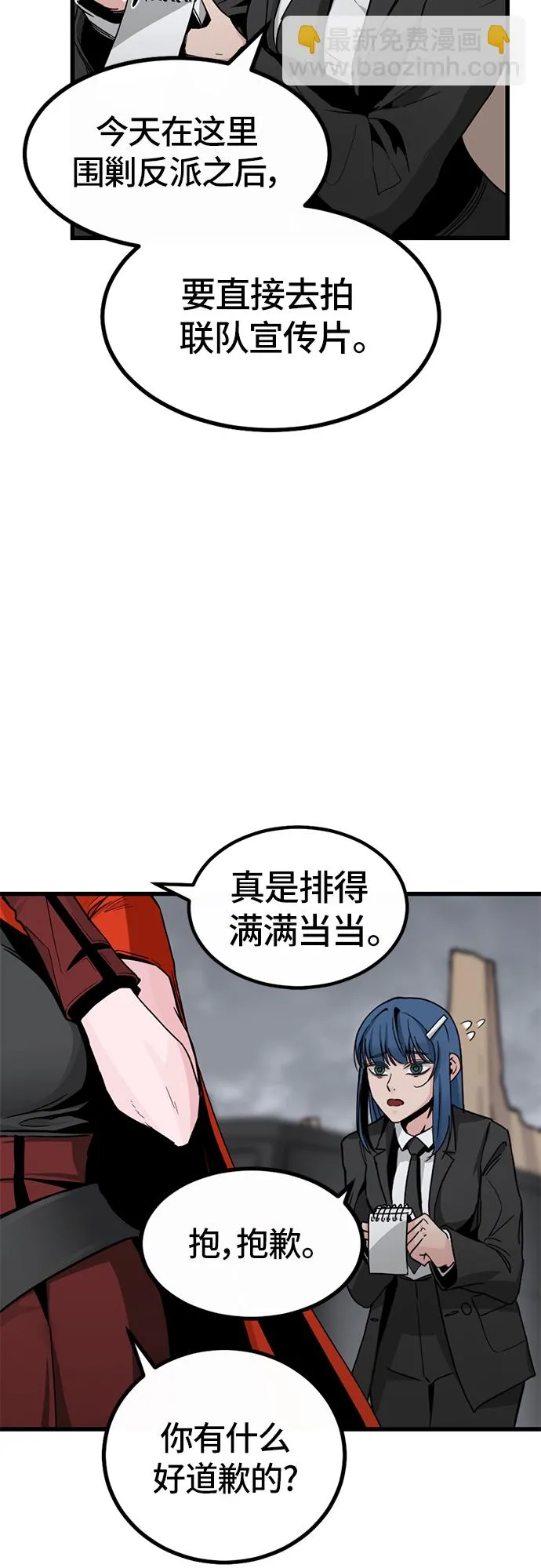 第6话 第75页