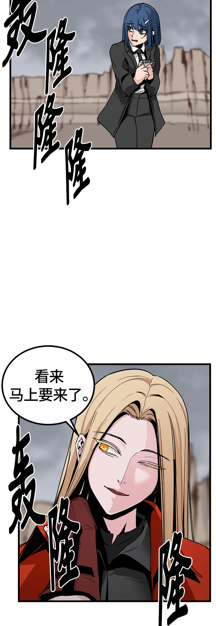 第6话 第78页