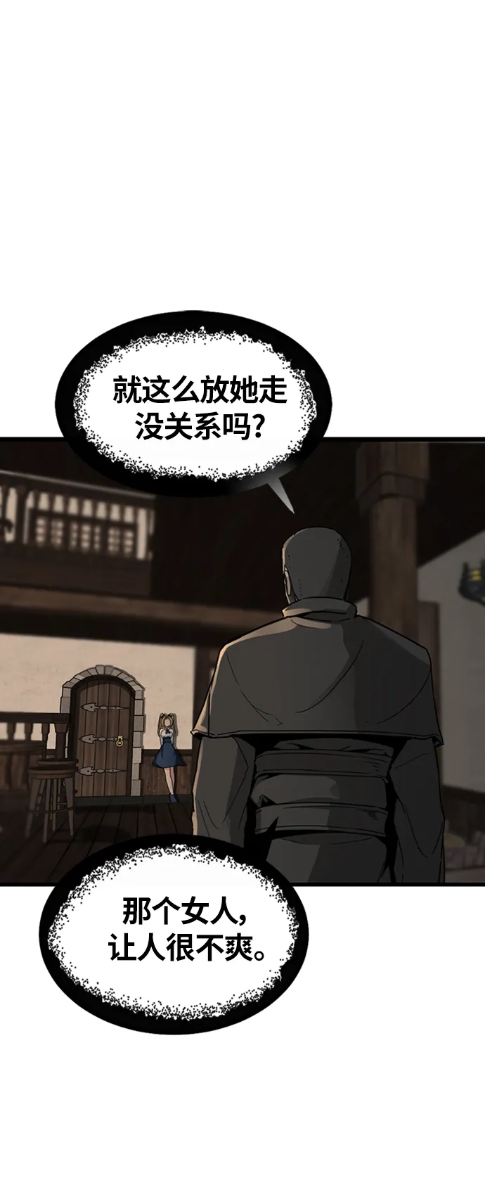 第7话 第2页