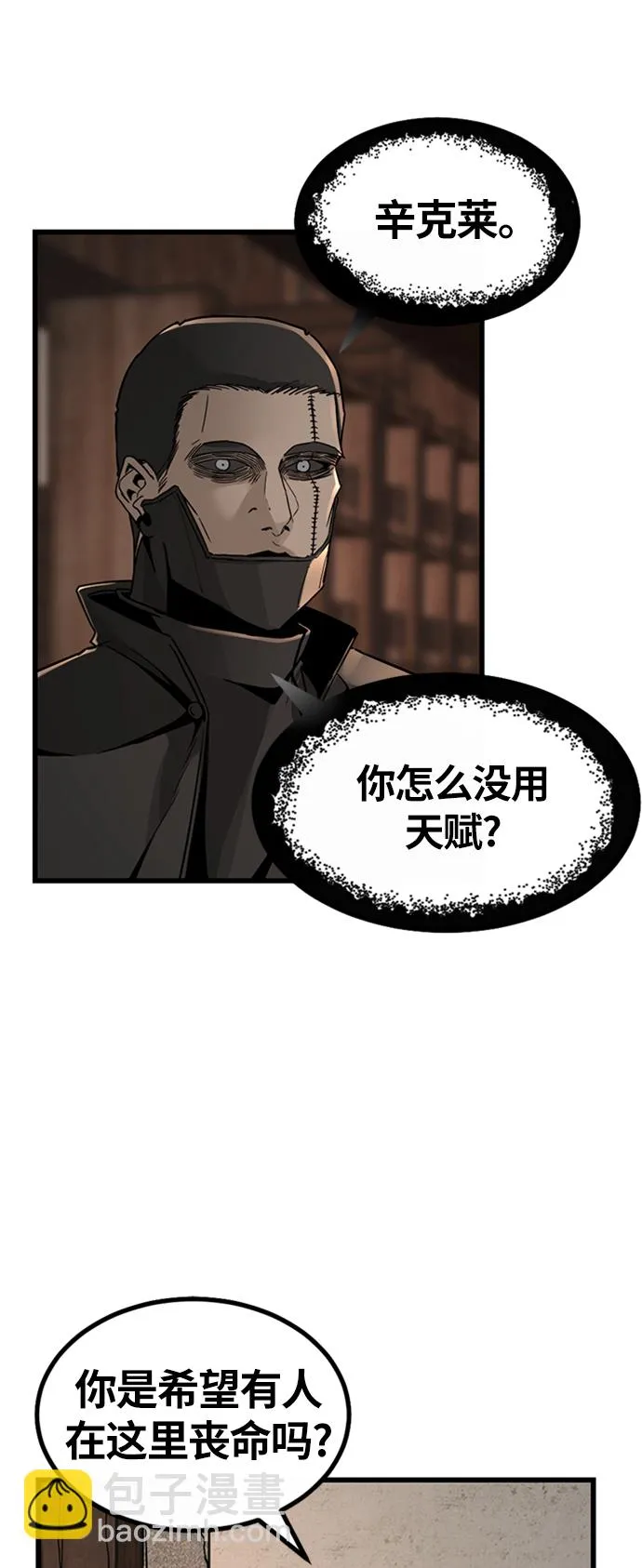 第7话 第3页