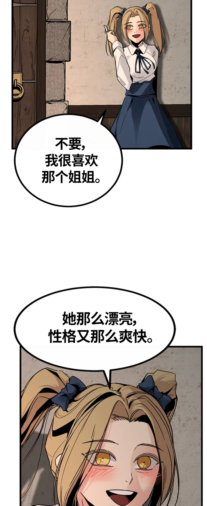 第7话 第4页