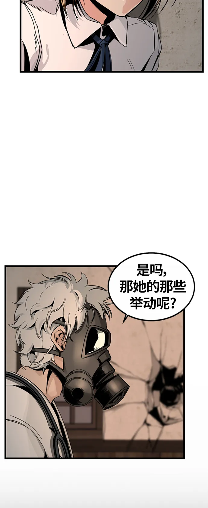 第7话 第5页