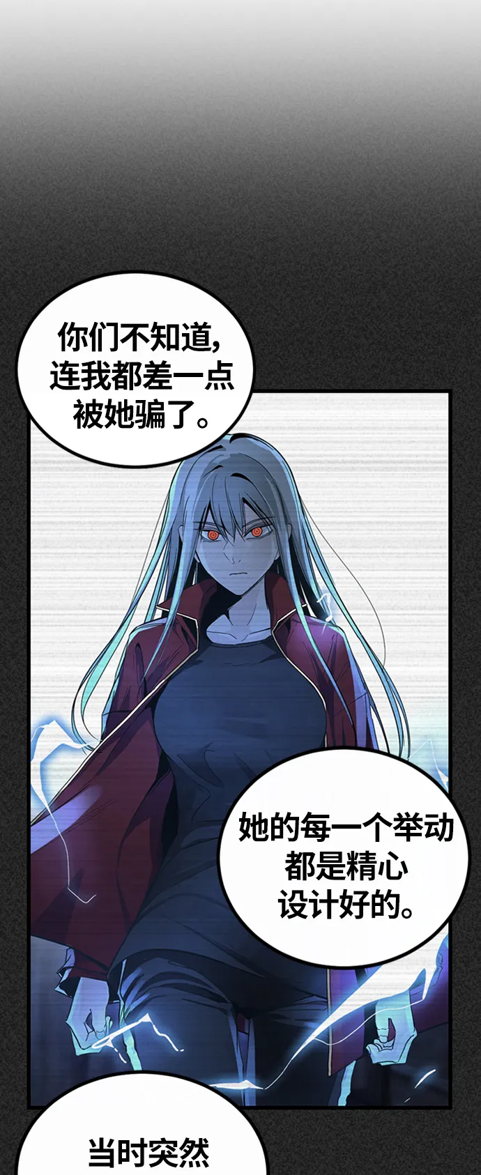第7话 第6页
