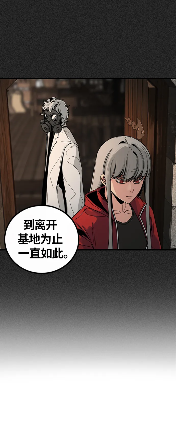 第7话 第10页