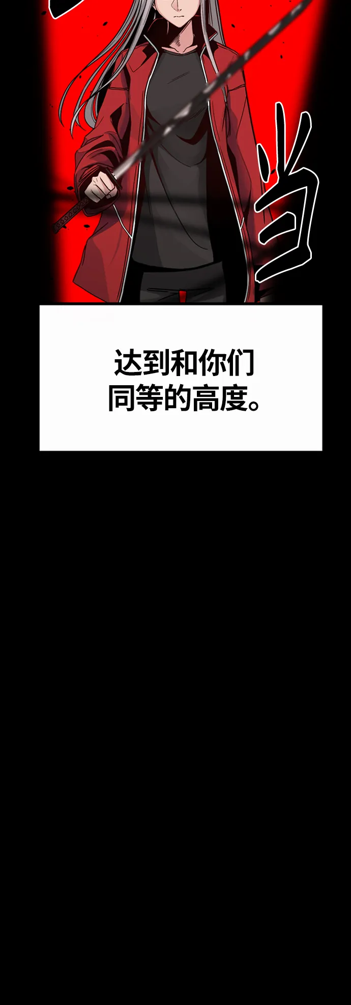第7话 第57页