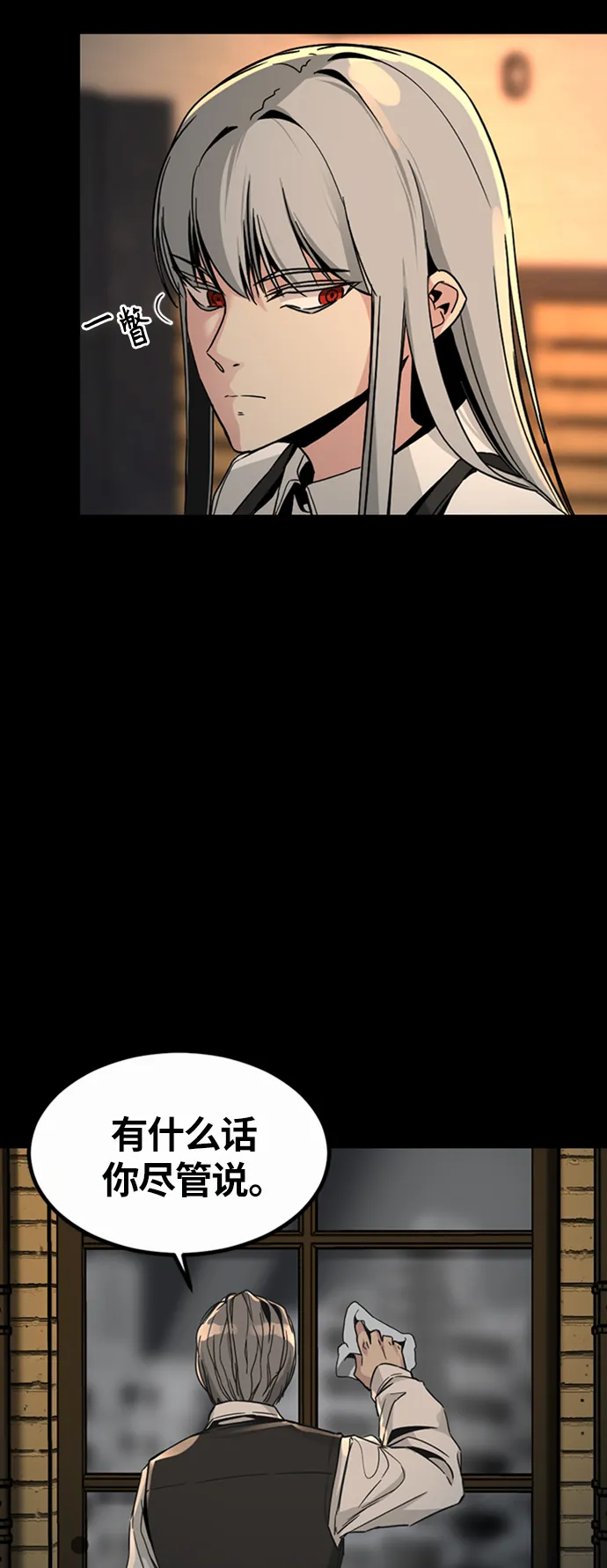 第7话 第64页