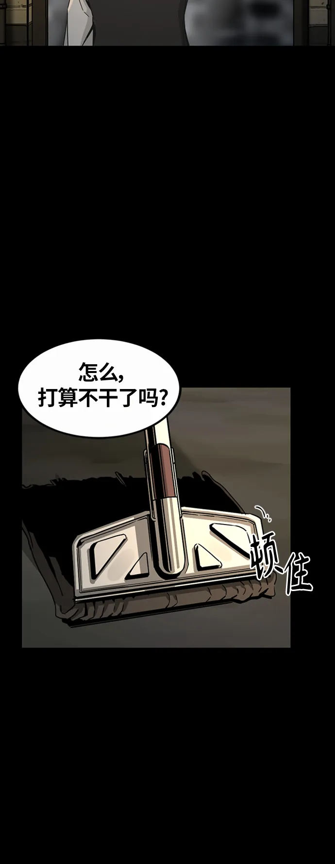 第7话 第65页