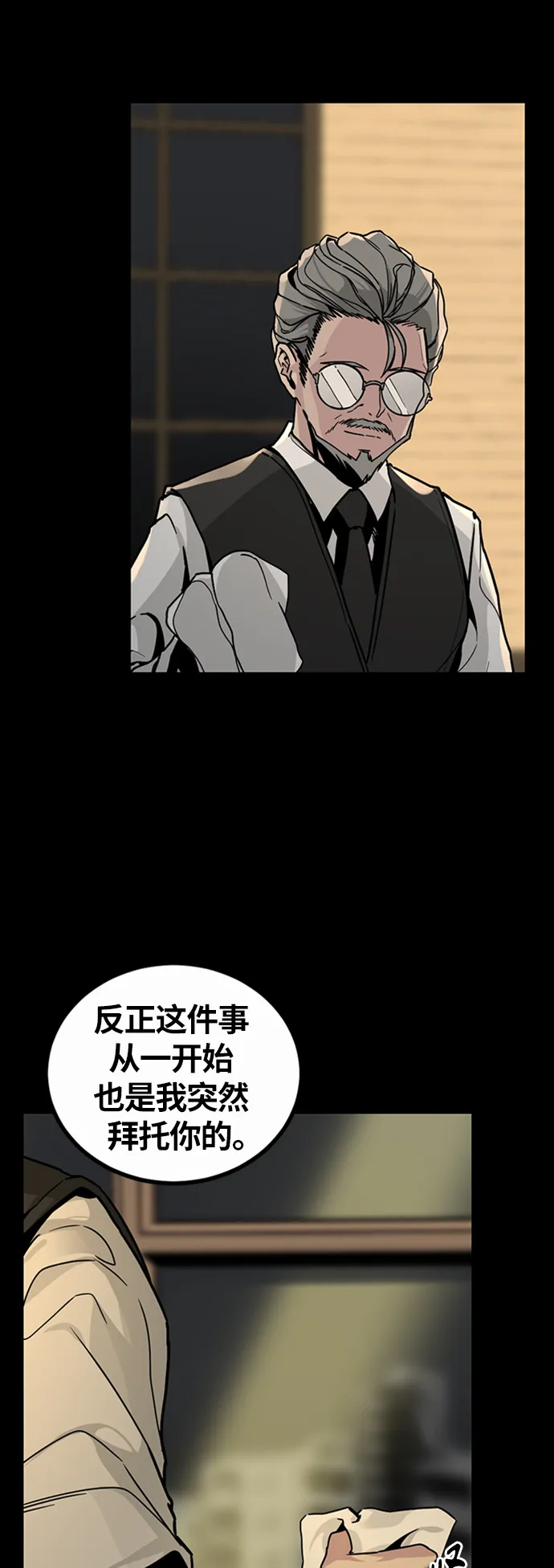 第7话 第69页