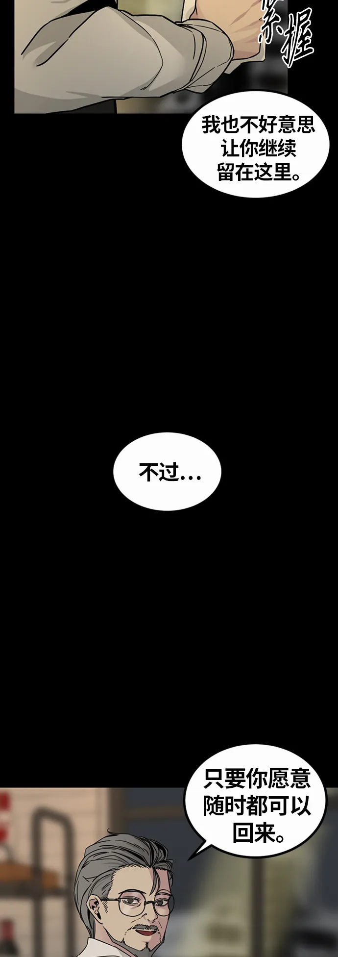 第7话 第70页