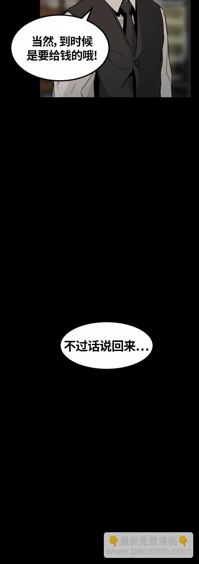 第7话 第73页