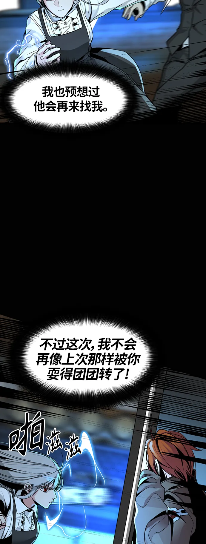 第8话 第4页