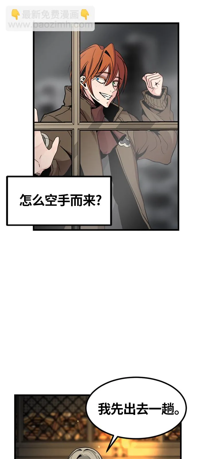 第8话 第12页