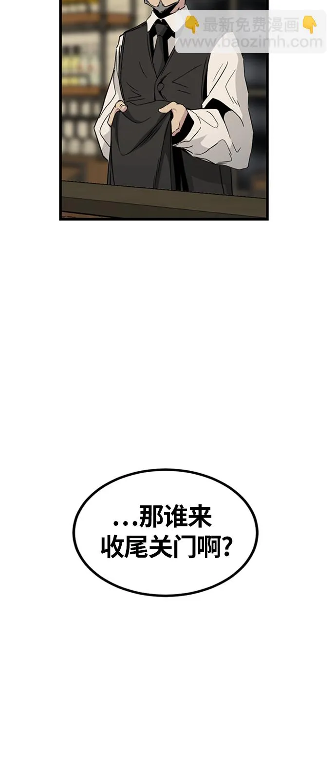 第8话 第14页