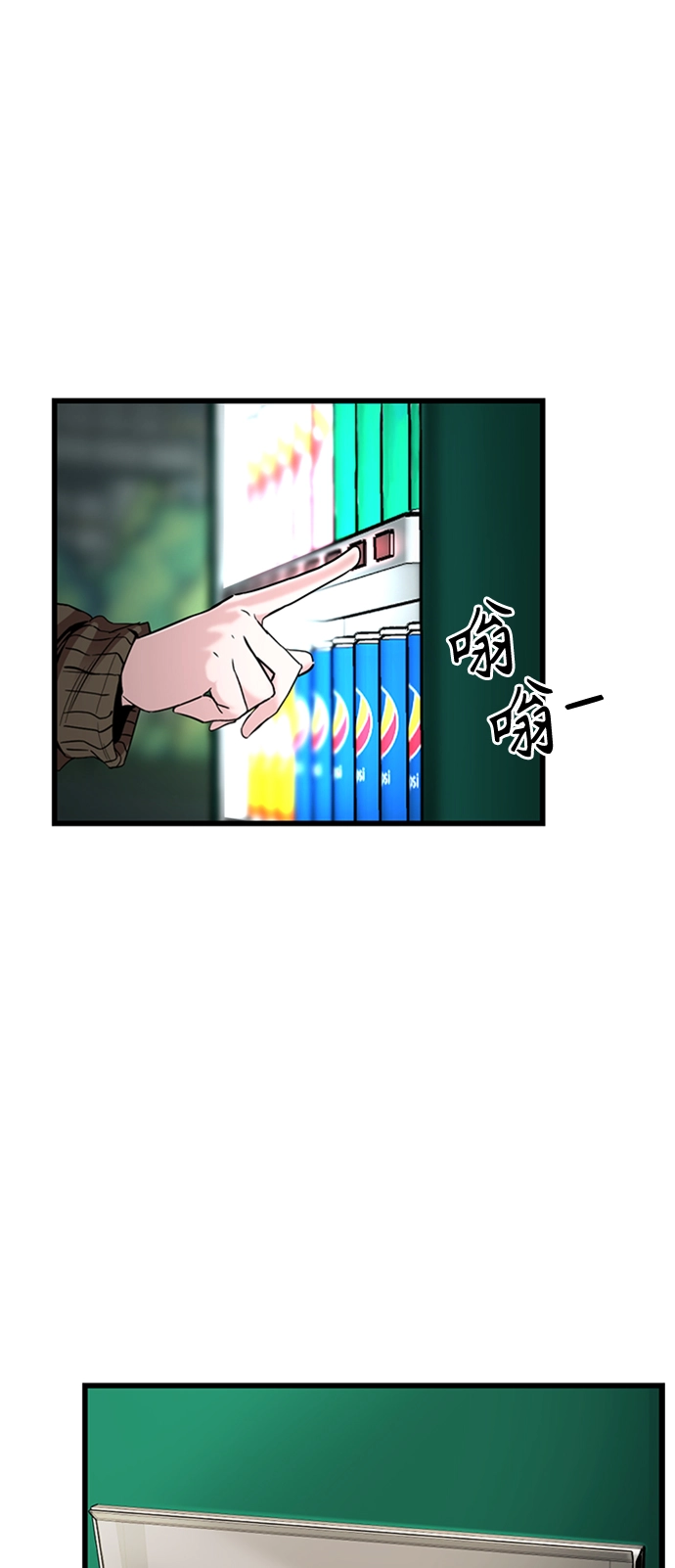 第8话 第16页