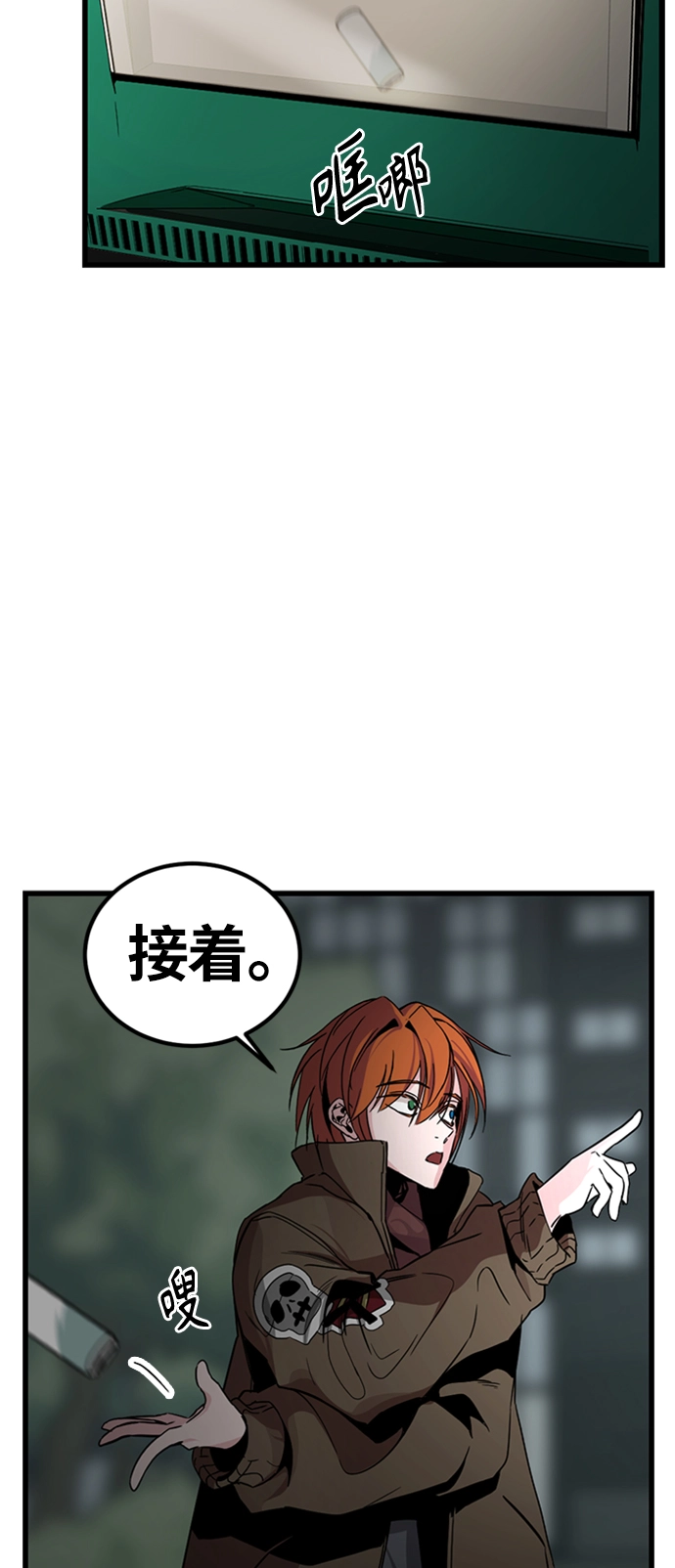 第8话 第17页