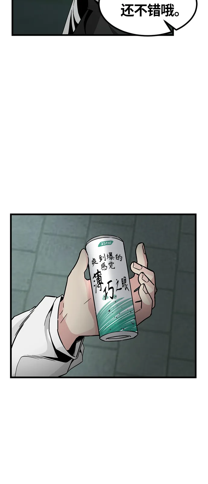 第8话 第19页