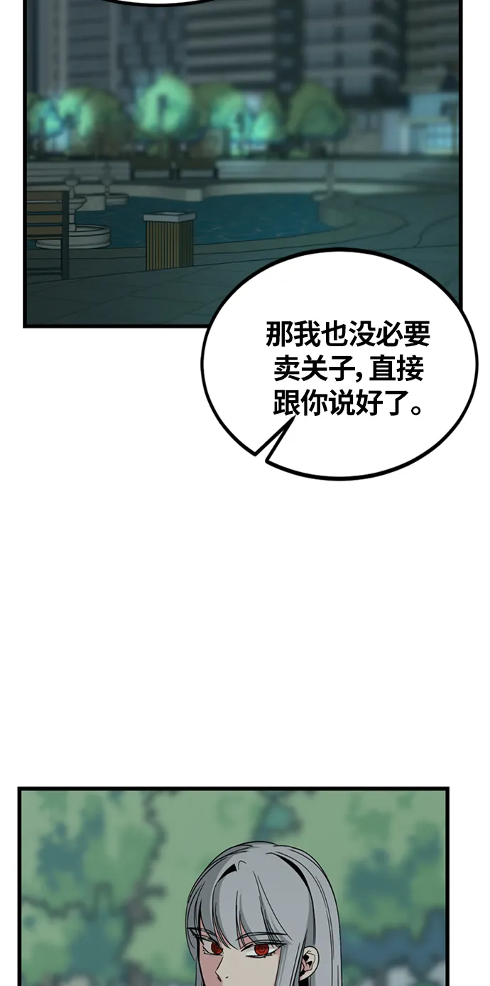 第8话 第29页