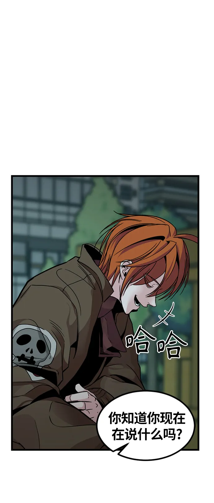 第8话 第33页