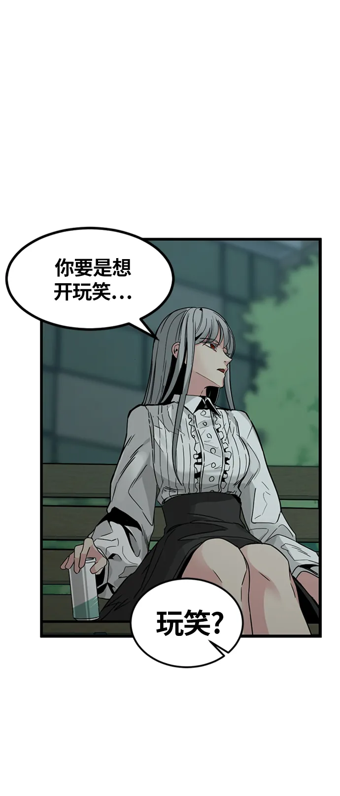 第8话 第34页