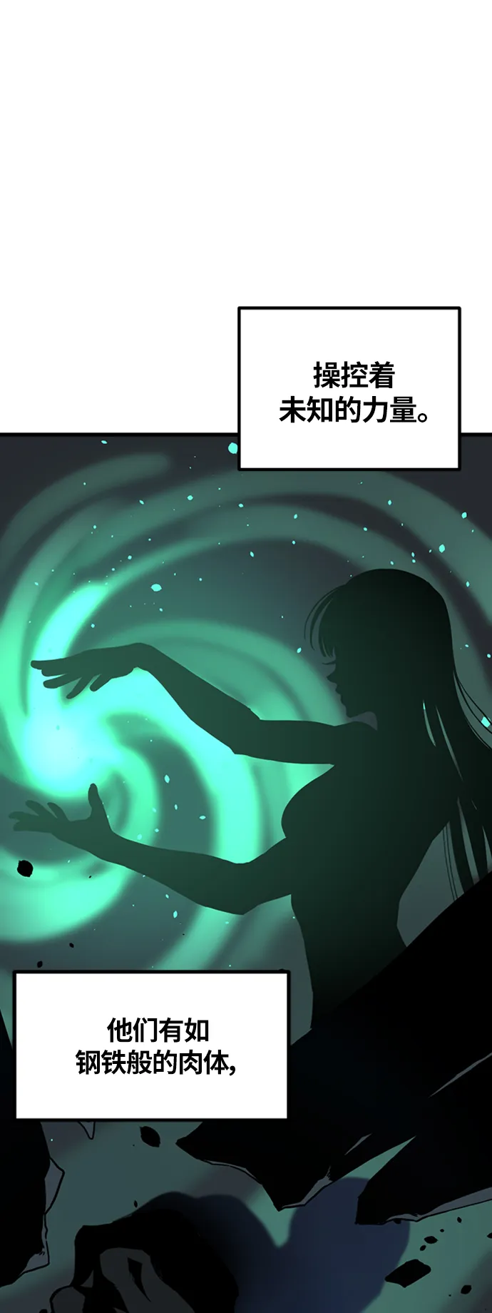 第8话 第41页