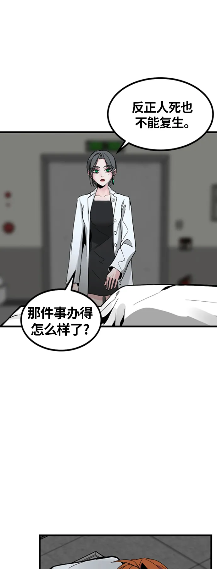 第8话 第51页