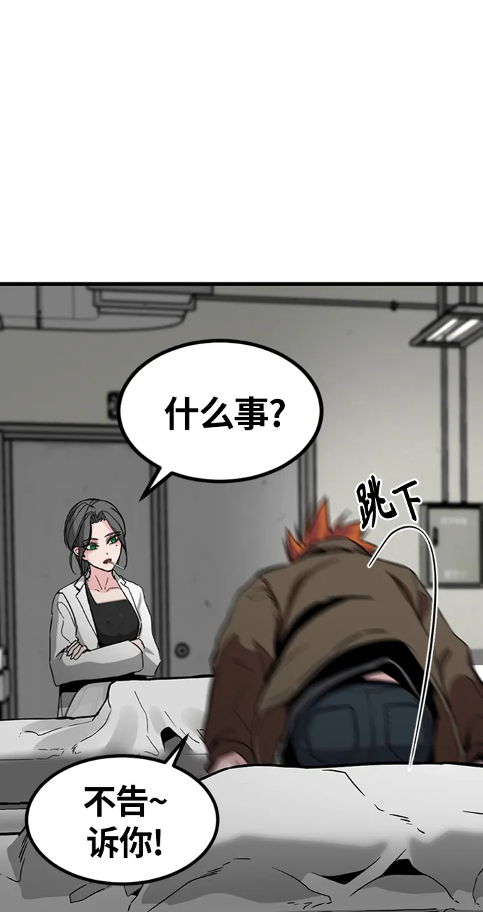 第8话 第57页