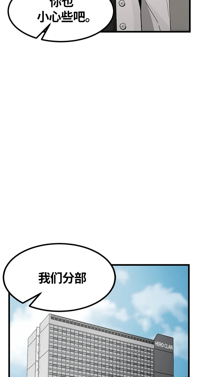 第8话 第62页