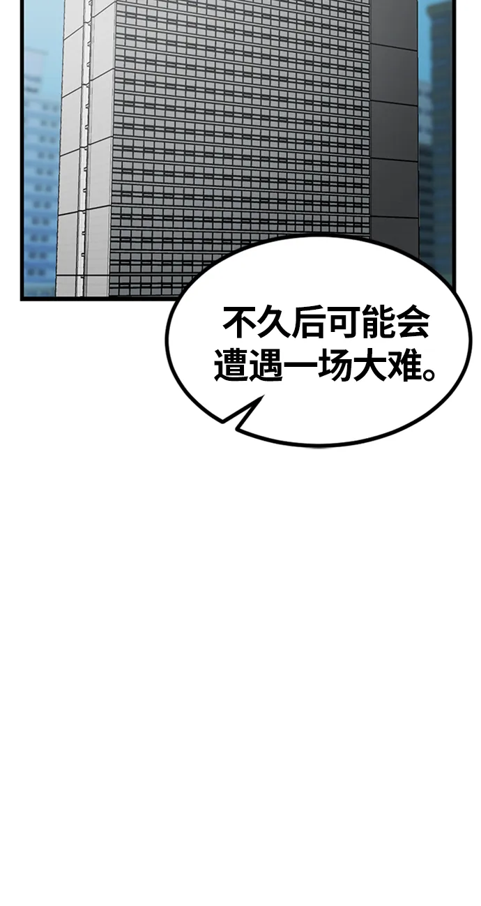 第8话 第63页