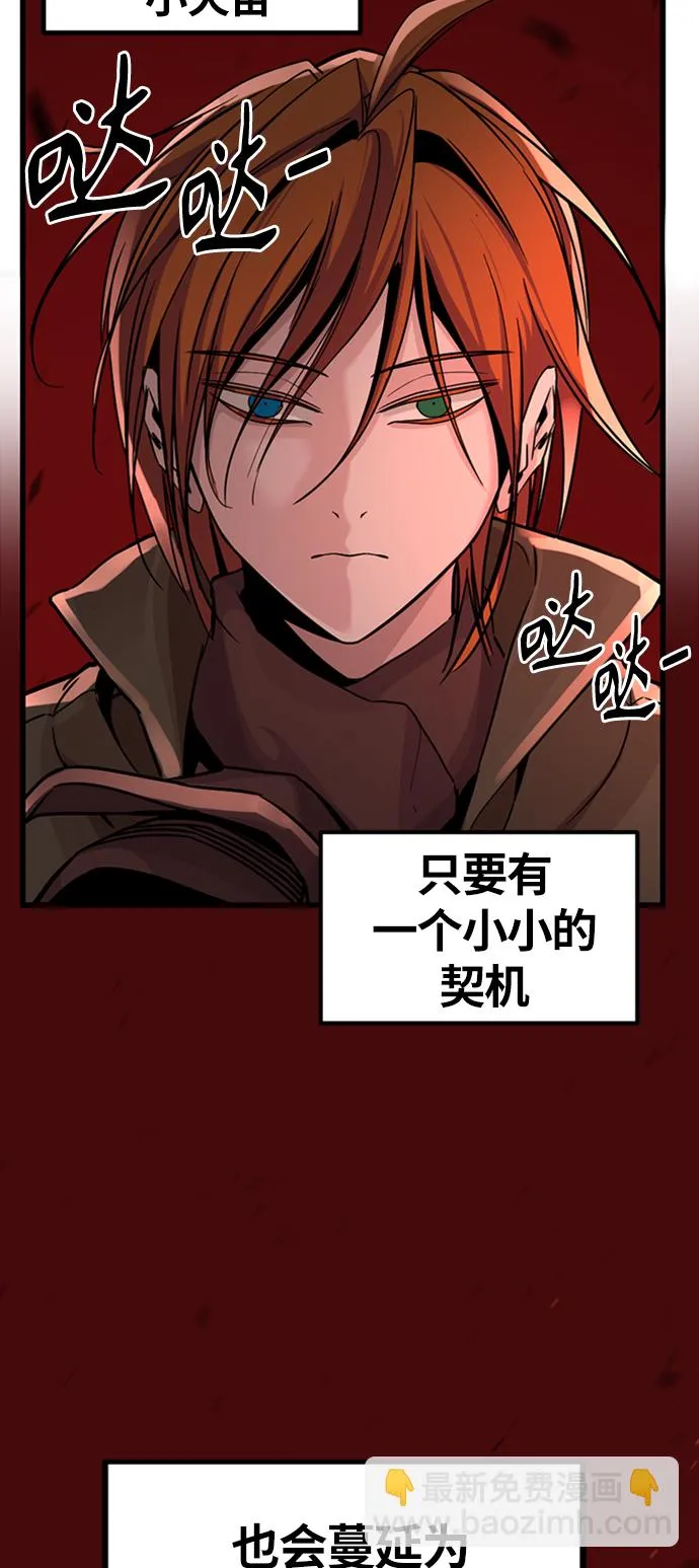 第8话 第68页
