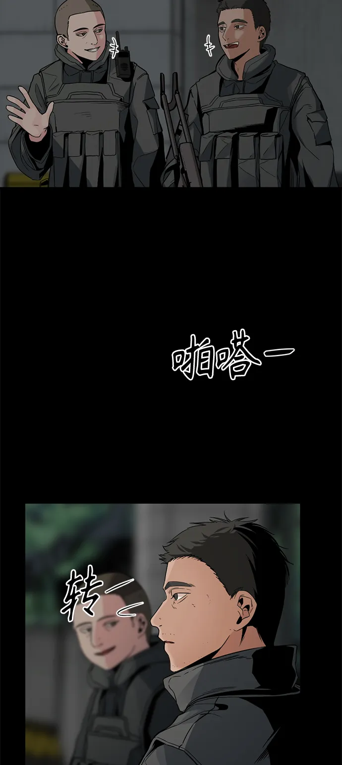 第9话 第20页