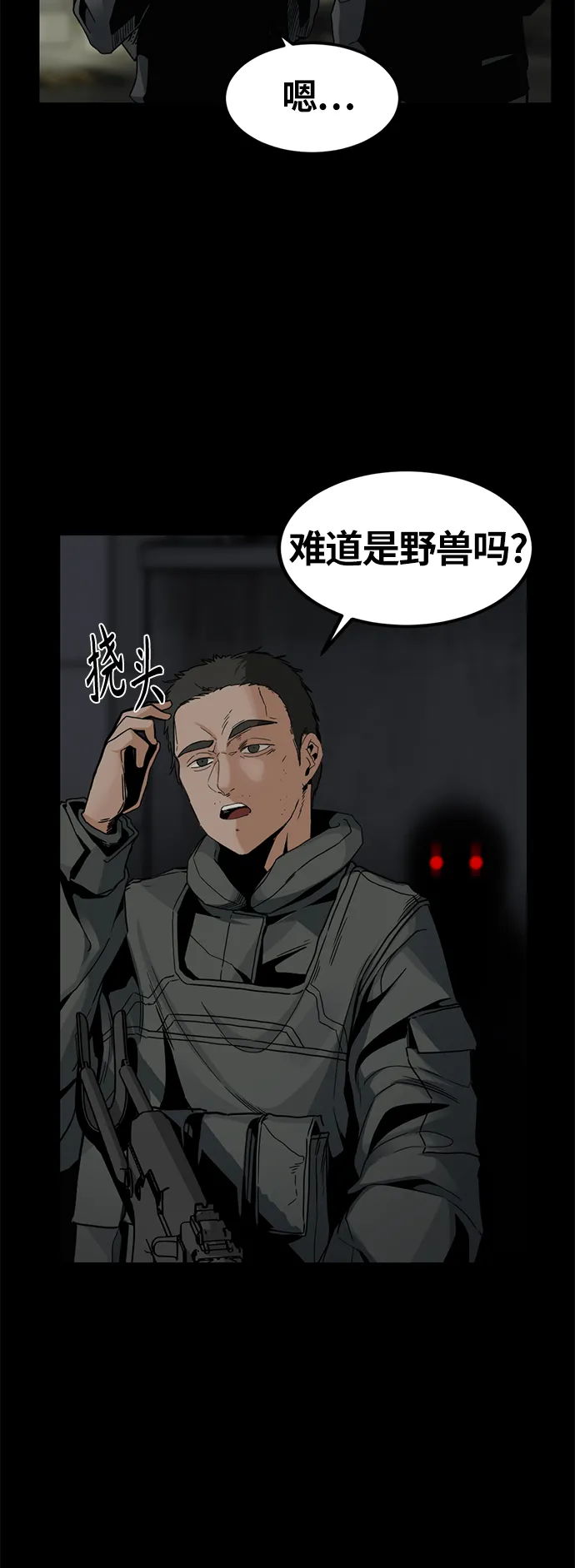 第9话 第23页