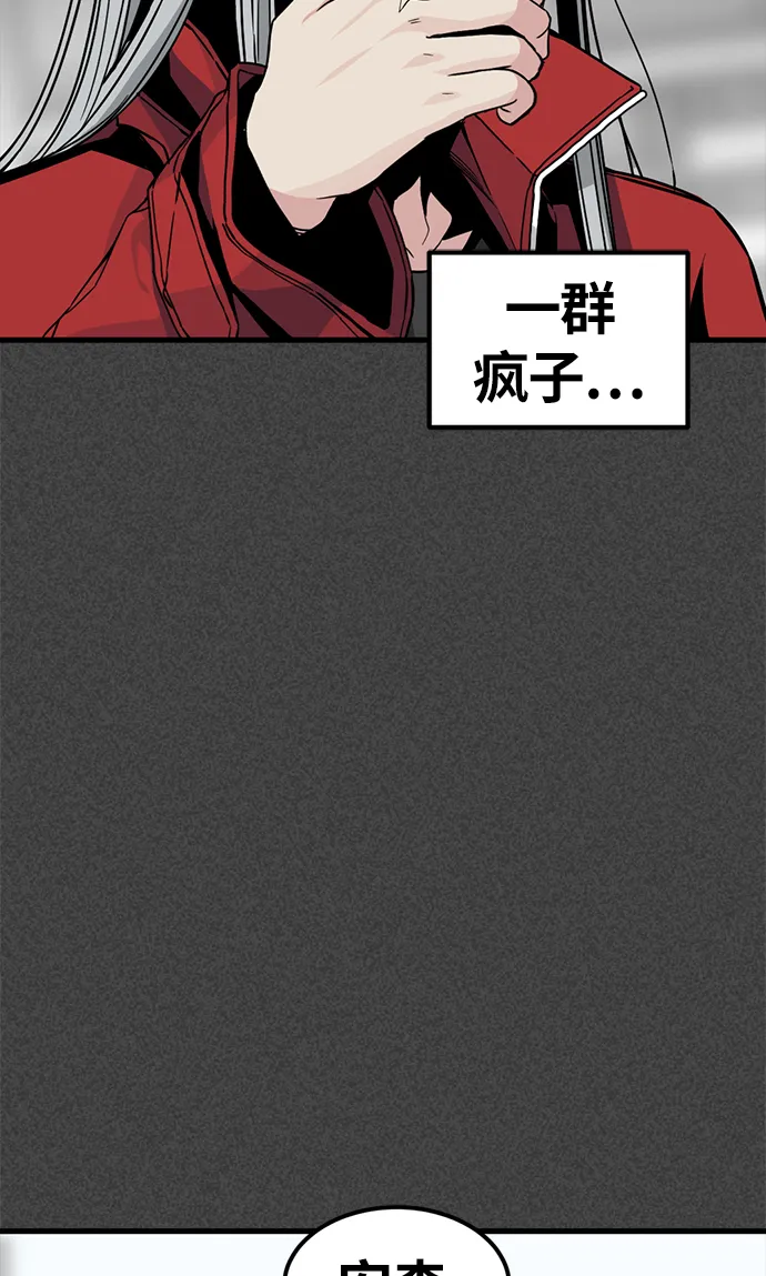 第9话 第44页