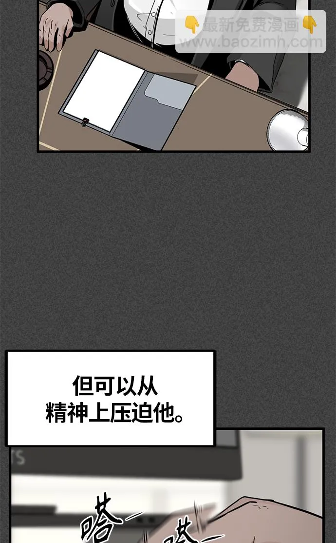 第9话 第56页