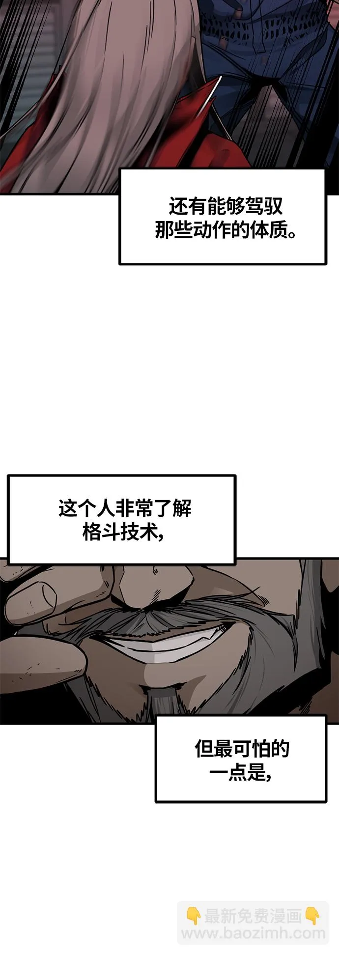 第10话 第40页