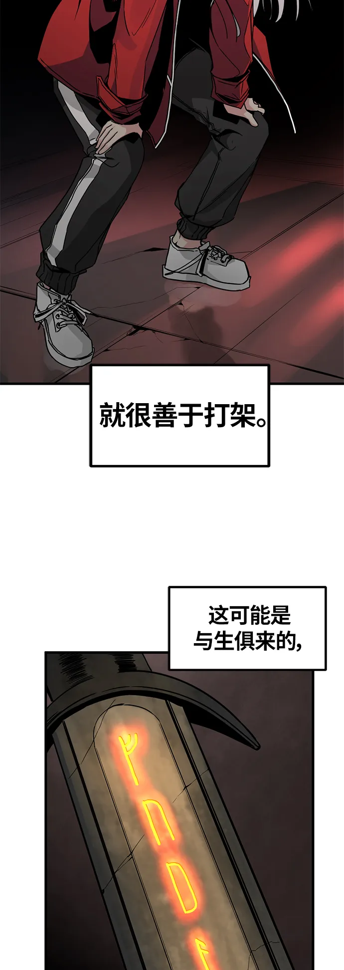 第10话 第42页