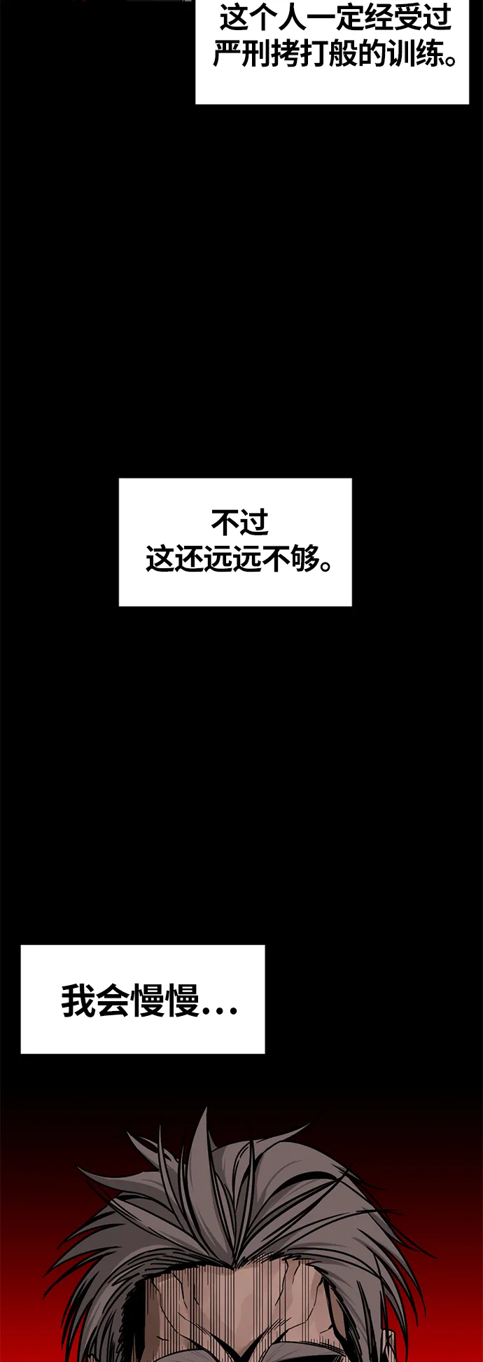 第10话 第44页